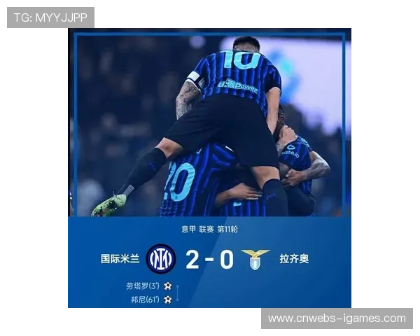 劳塔罗追平博宁塞尼亚，并列成为国米队史第三射手173球